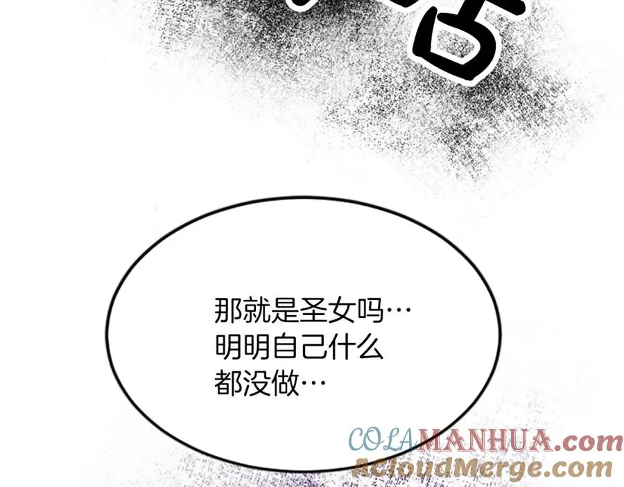 第四十二话 不满 第129页