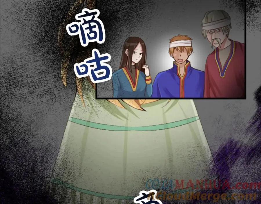 第四十二话 不满 第133页