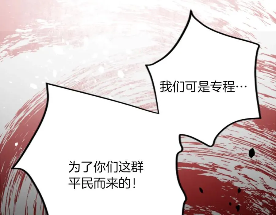 第四十二话 不满 第138页