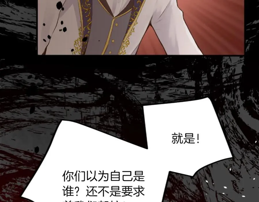 第四十二话 不满 第140页