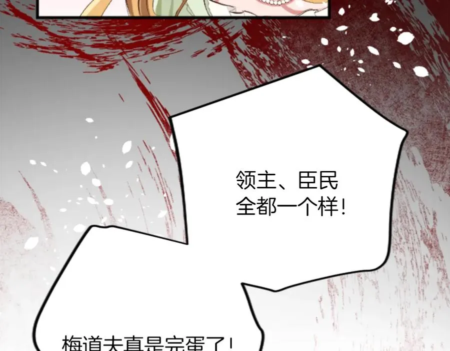 第四十二话 不满 第142页