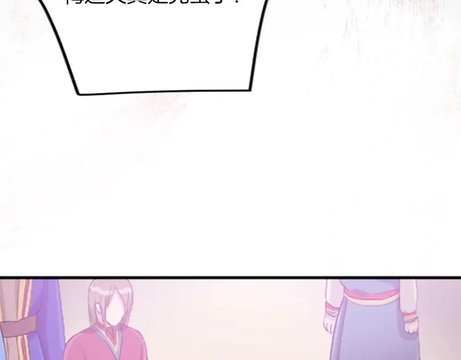 第四十二话 不满 第143页