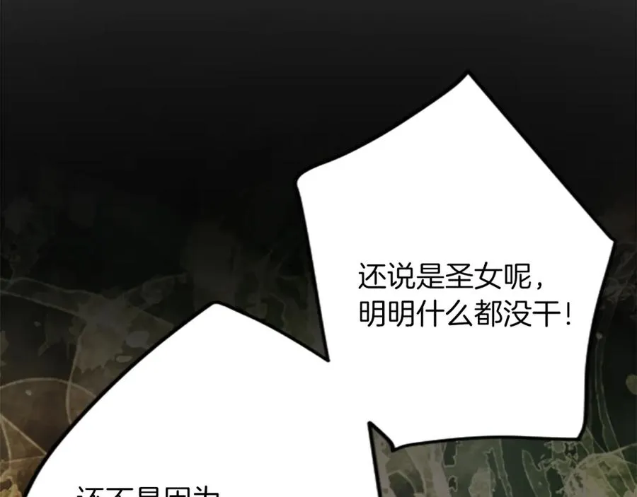 第四十二话 不满 第147页