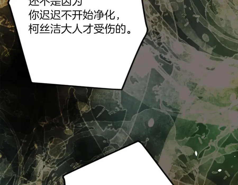 第四十二话 不满 第148页