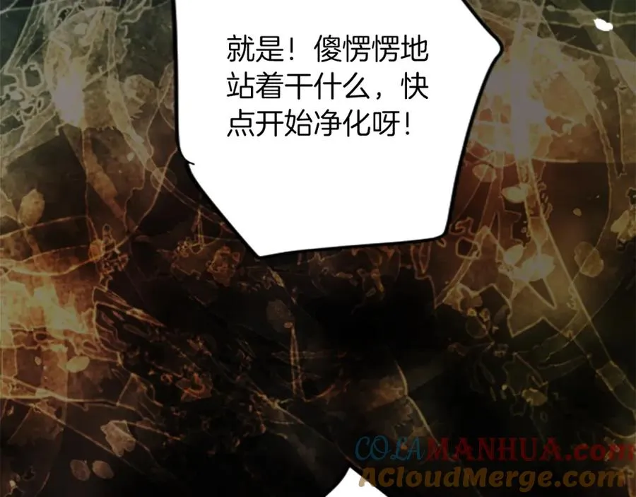 第四十二话 不满 第149页