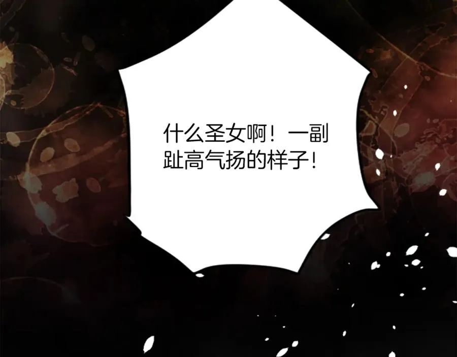 第四十二话 不满 第150页