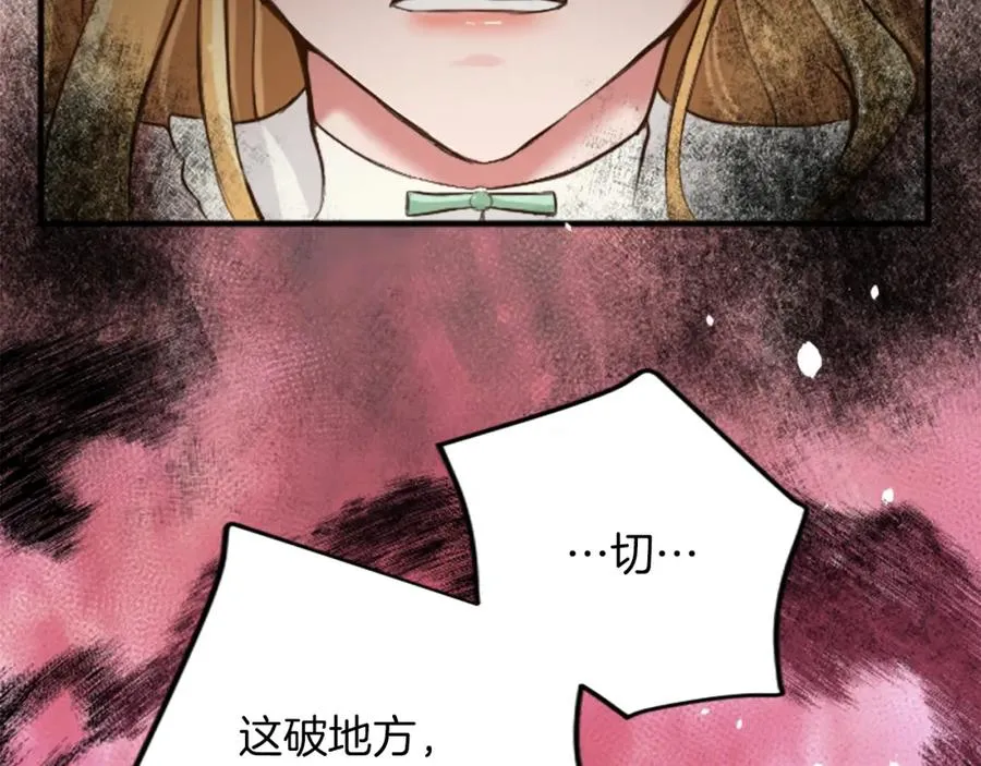 第四十二话 不满 第152页