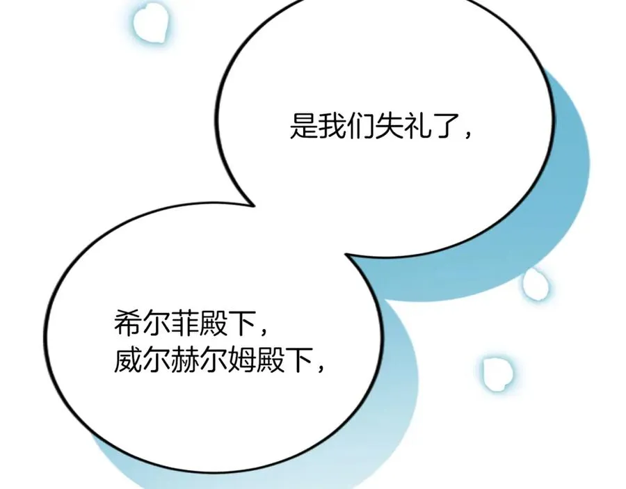 第四十二话 不满 第162页