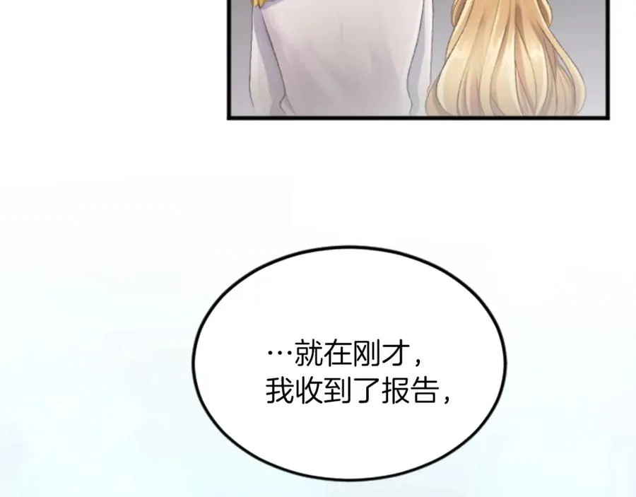 第四十二话 不满 第164页