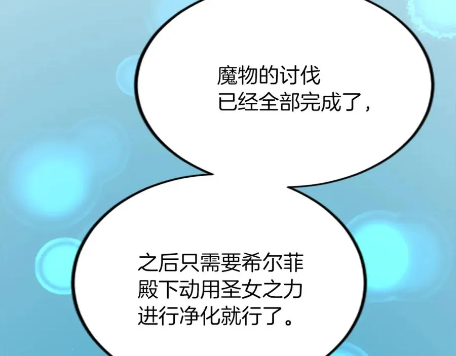 第四十二话 不满 第166页