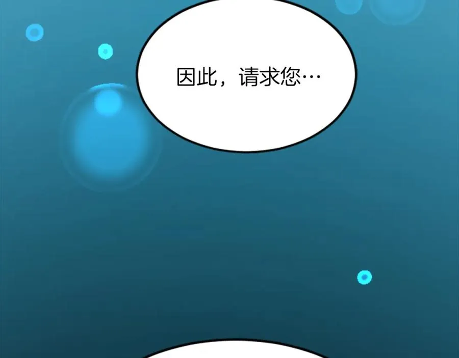 第四十二话 不满 第168页