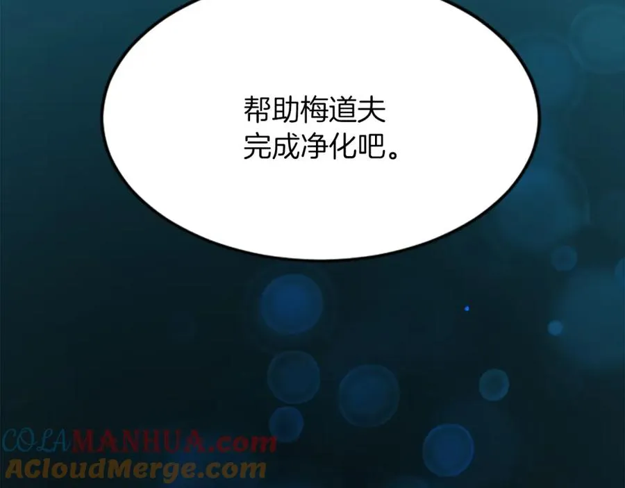 第四十二话 不满 第169页