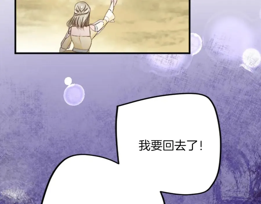 第四十二话 不满 第175页