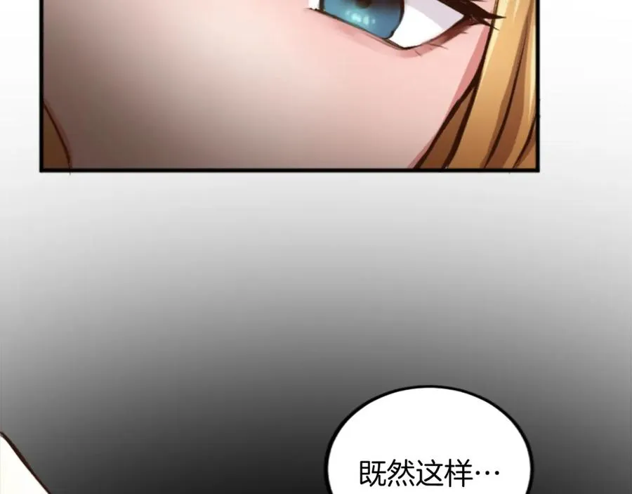 第四十二话 不满 第188页
