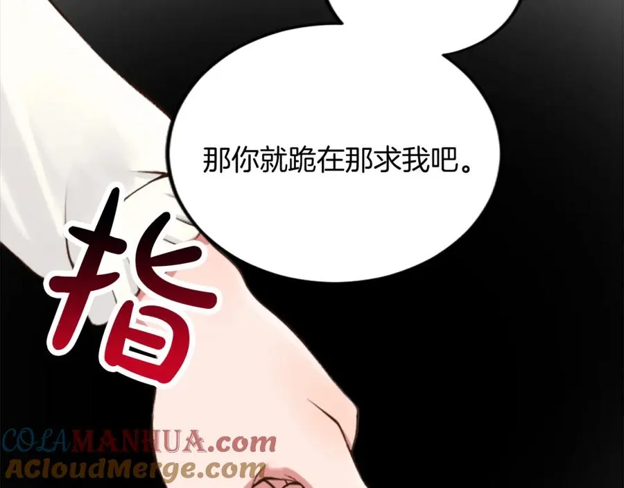 第四十二话 不满 第189页