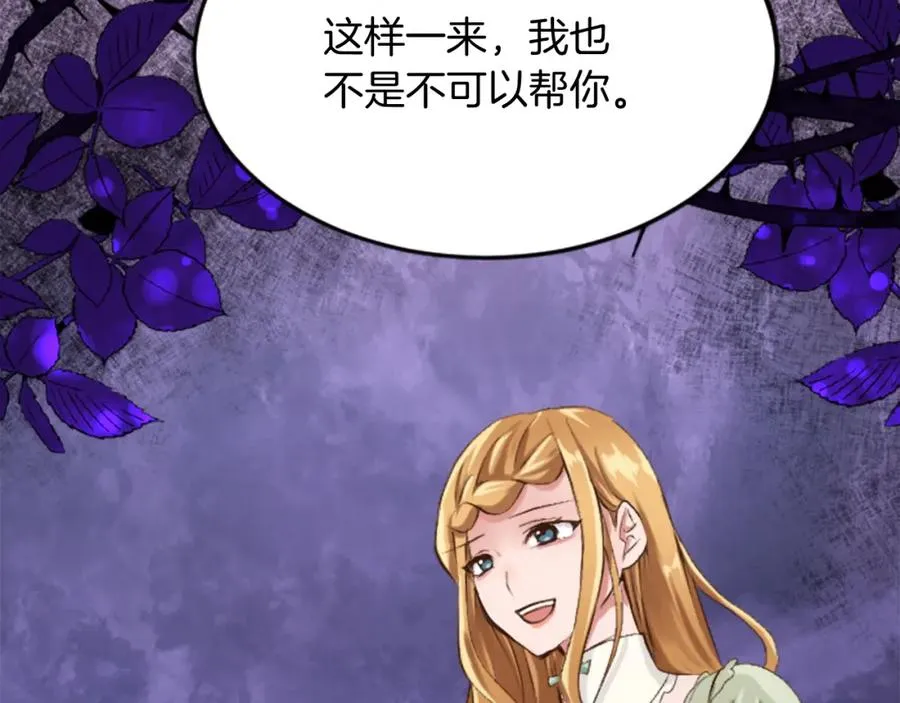 第四十二话 不满 第192页