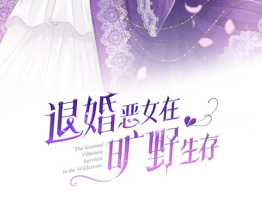 第四十三话 妥协 第2页
