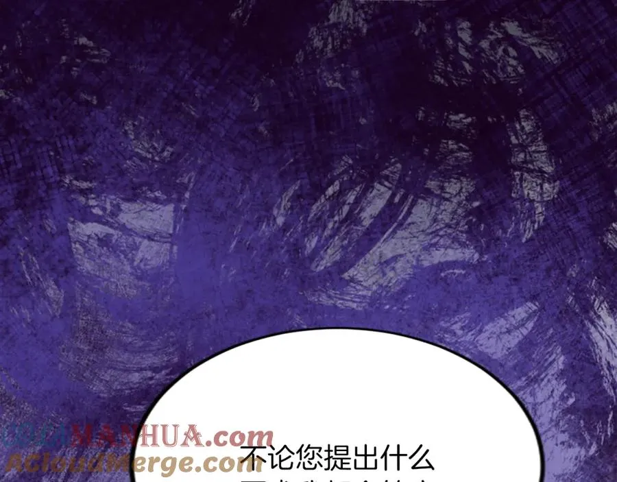 第四十三话 妥协 第5页
