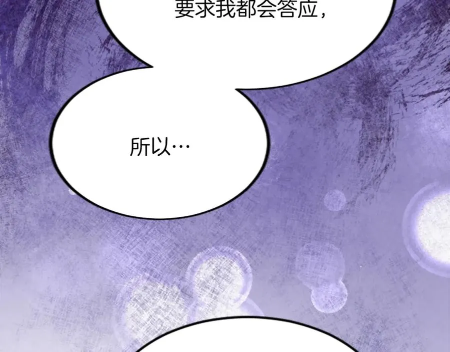 第四十三话 妥协 第6页
