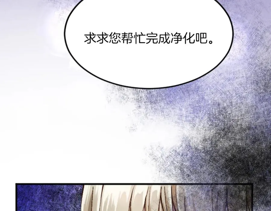 第四十三话 妥协 第7页