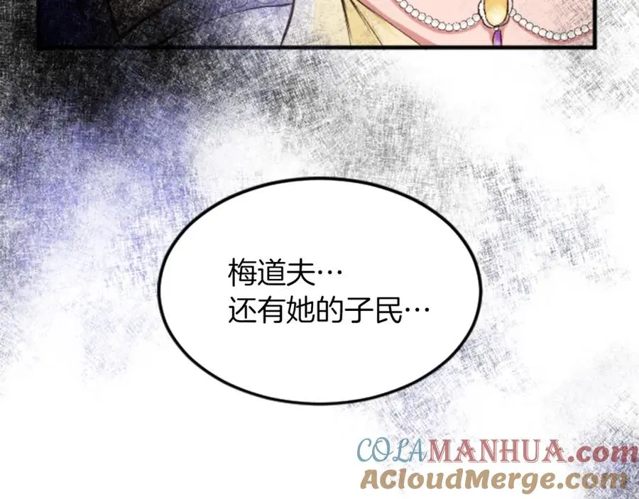第四十三话 妥协 第9页