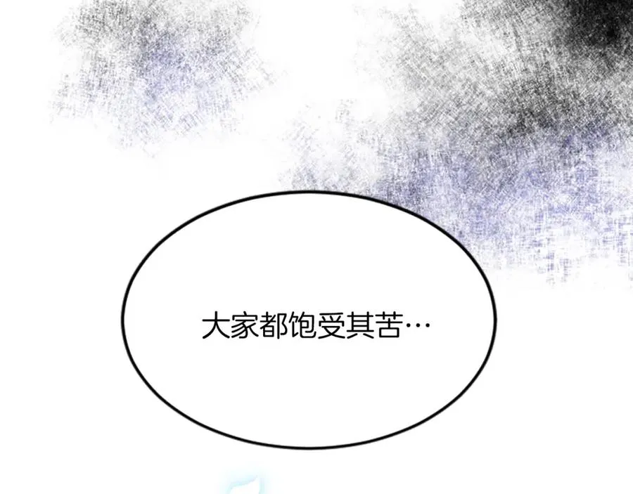 第四十三话 妥协 第11页