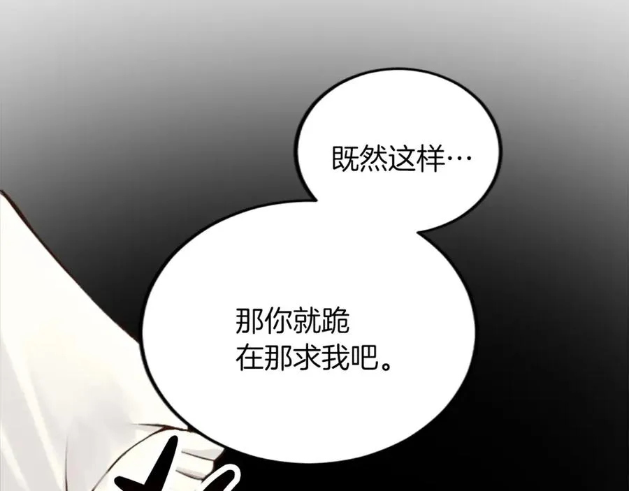 第四十三话 妥协 第16页