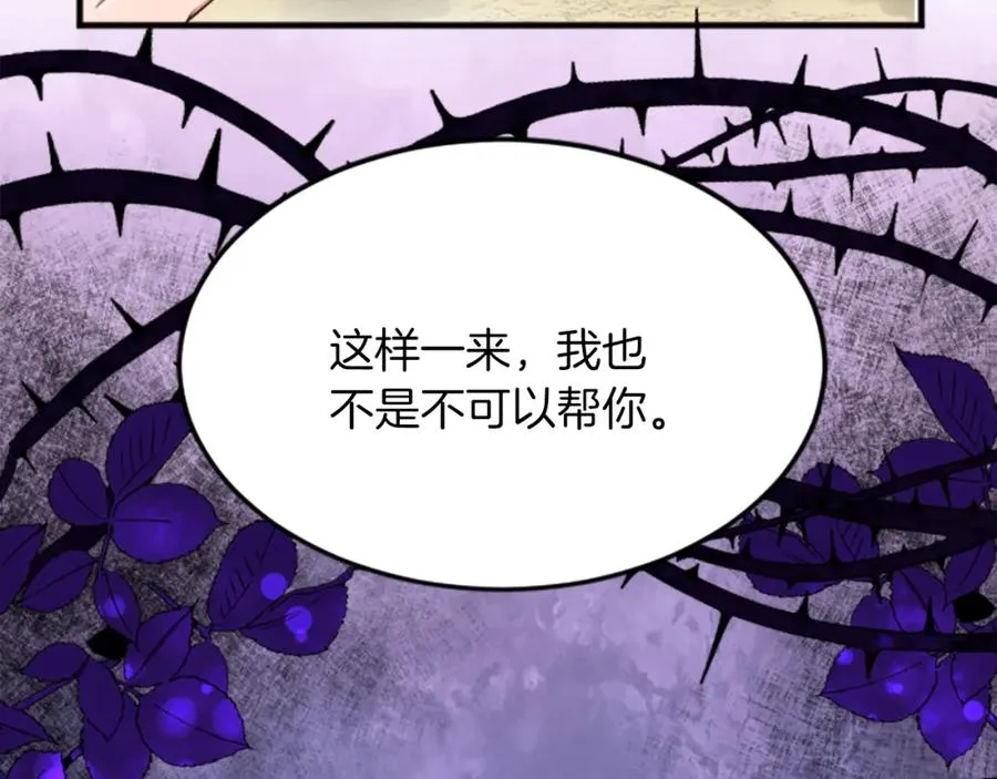 第四十三话 妥协 第19页