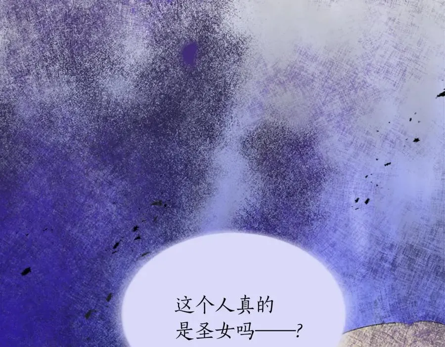 第四十三话 妥协 第24页