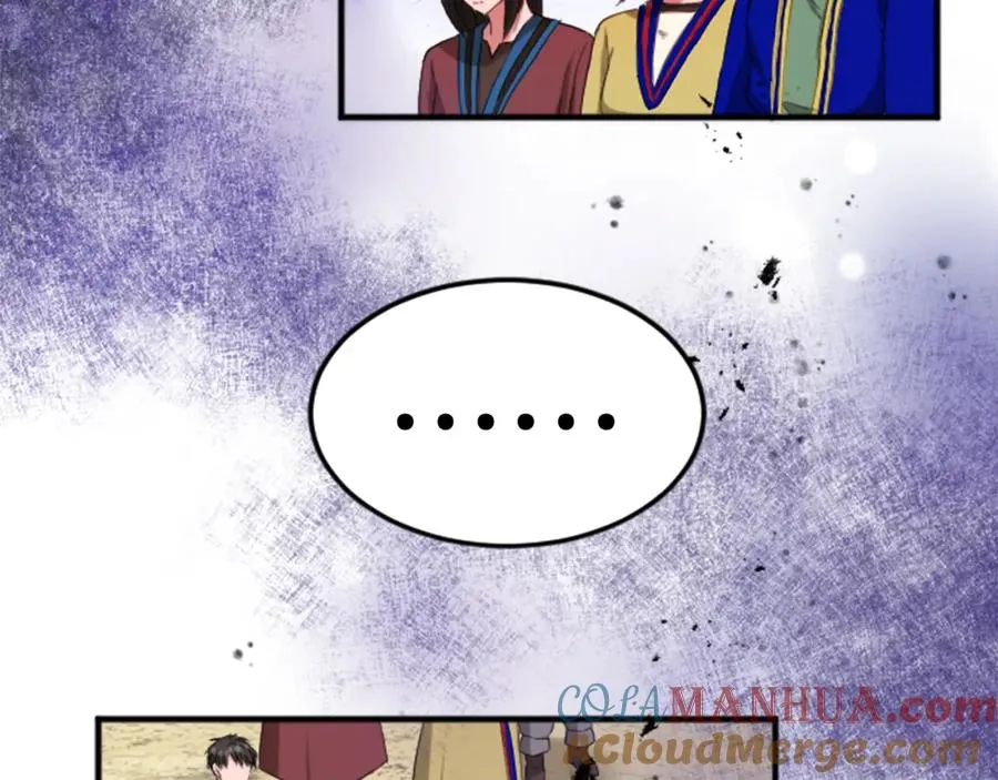 第四十三话 妥协 第29页