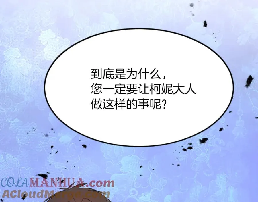 第四十三话 妥协 第33页