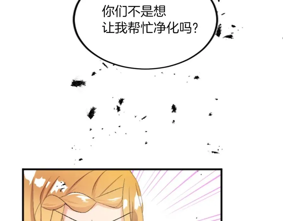 第四十三话 妥协 第36页