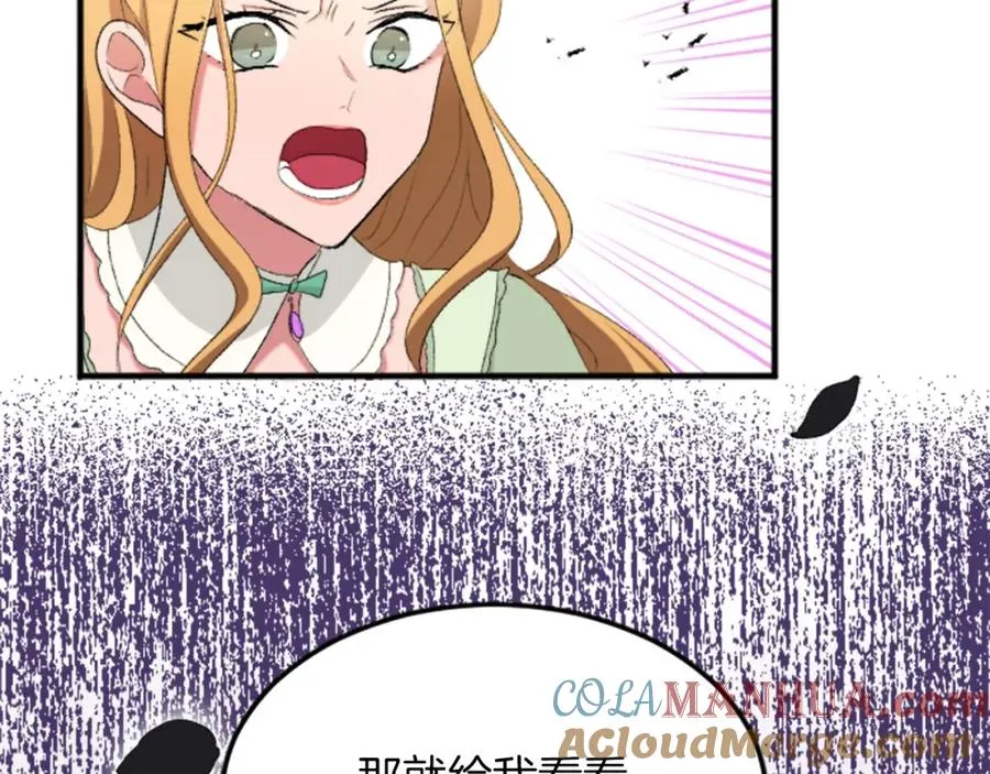 第四十三话 妥协 第37页