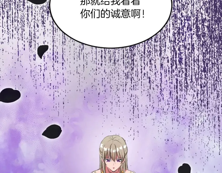 第四十三话 妥协 第38页