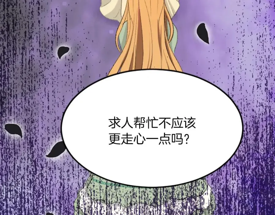 第四十三话 妥协 第40页