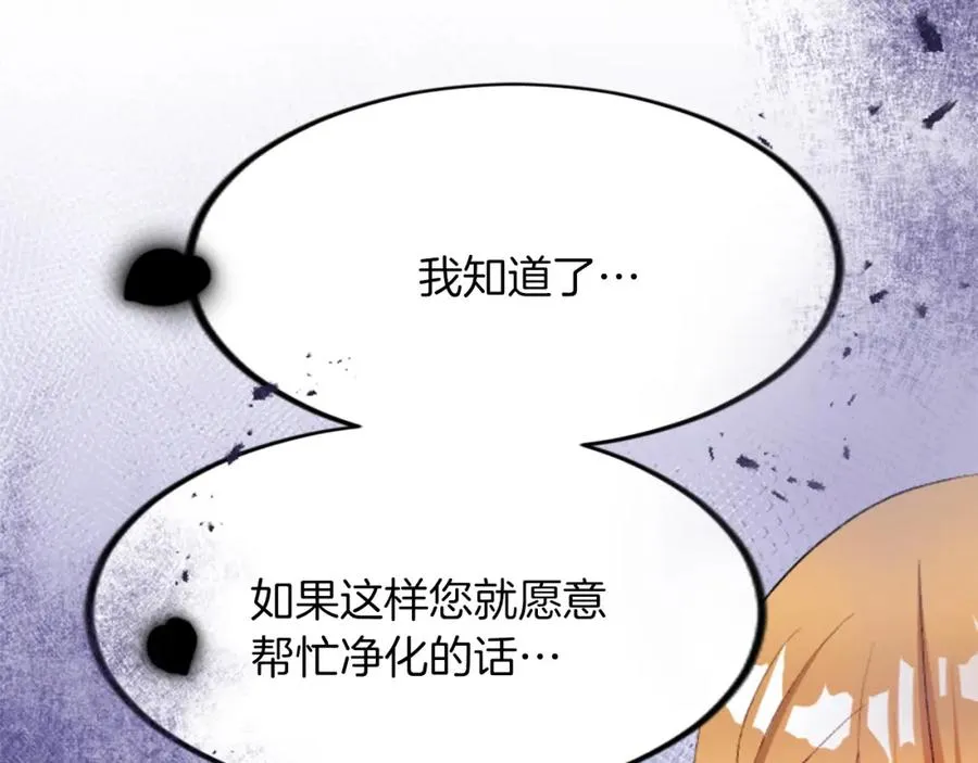 第四十三话 妥协 第47页