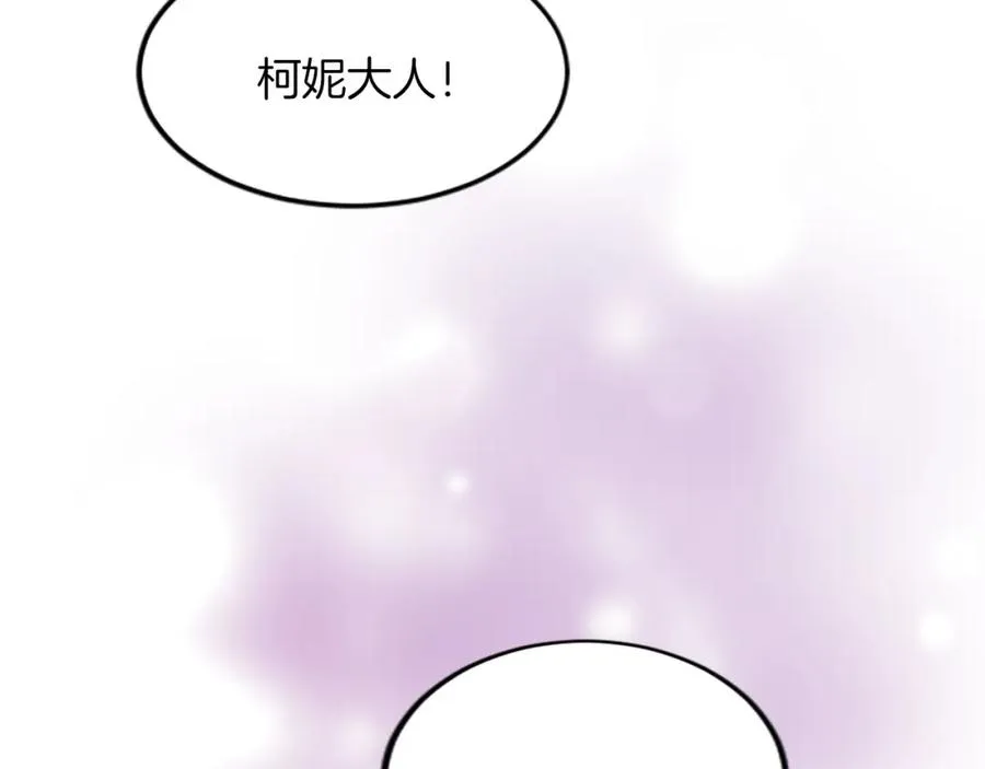 第四十三话 妥协 第51页
