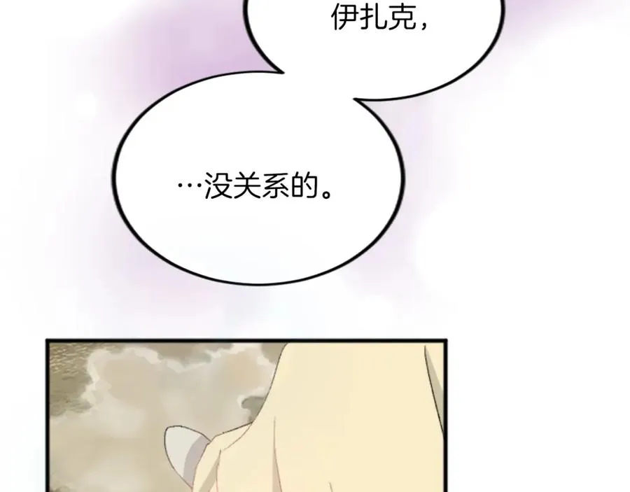 第四十三话 妥协 第52页