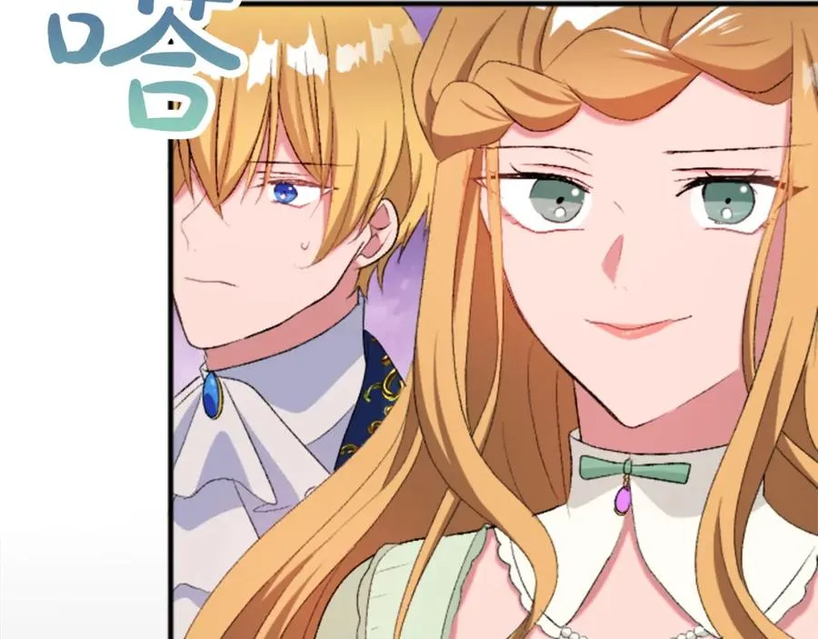 第四十三话 妥协 第54页