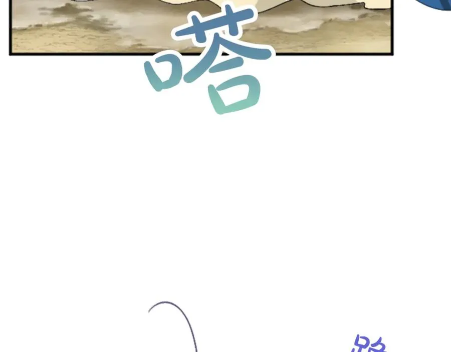 第四十三话 妥协 第59页