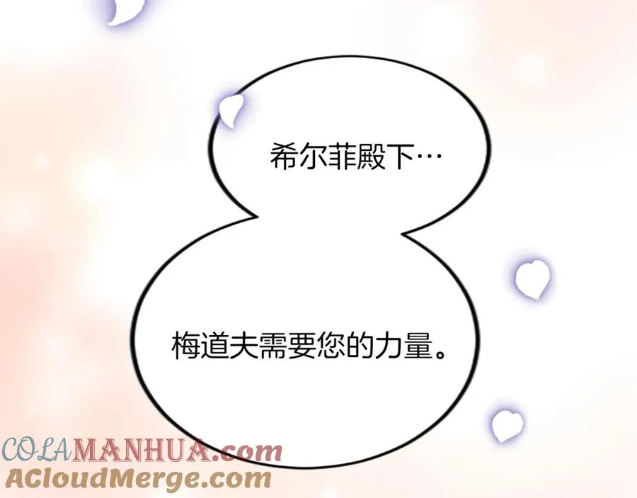 第四十三话 妥协 第61页