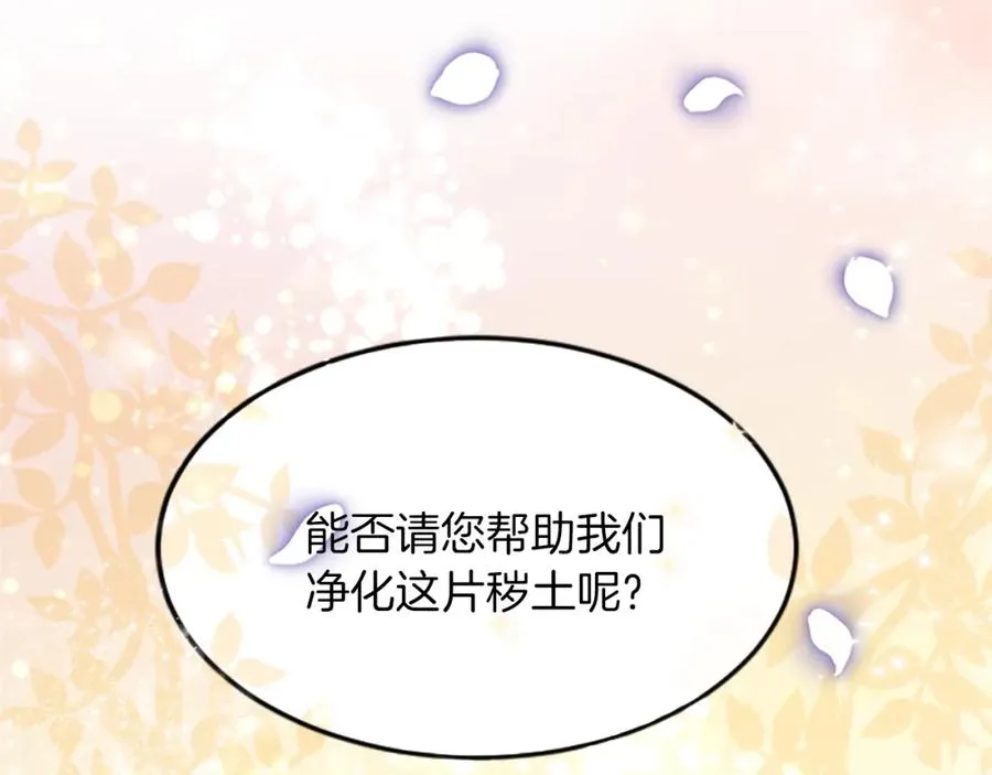 第四十三话 妥协 第63页
