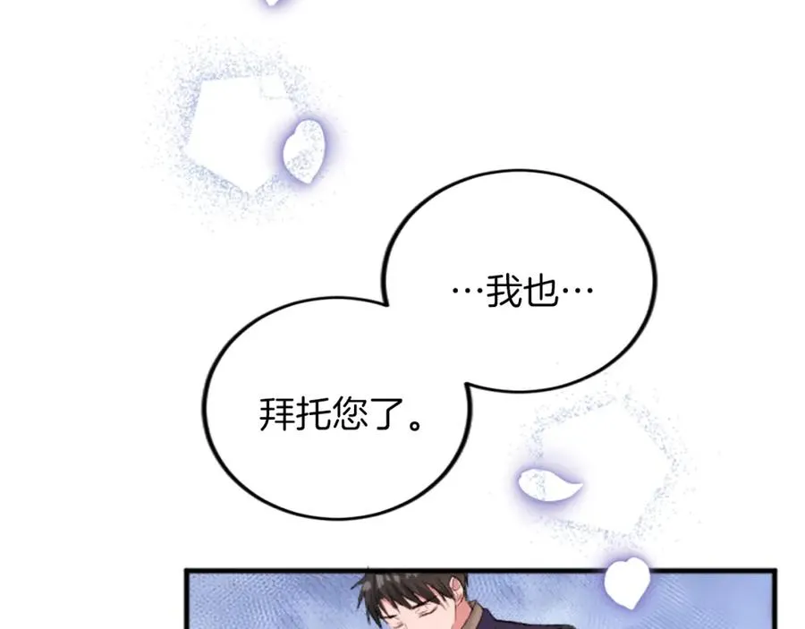 第四十三话 妥协 第70页