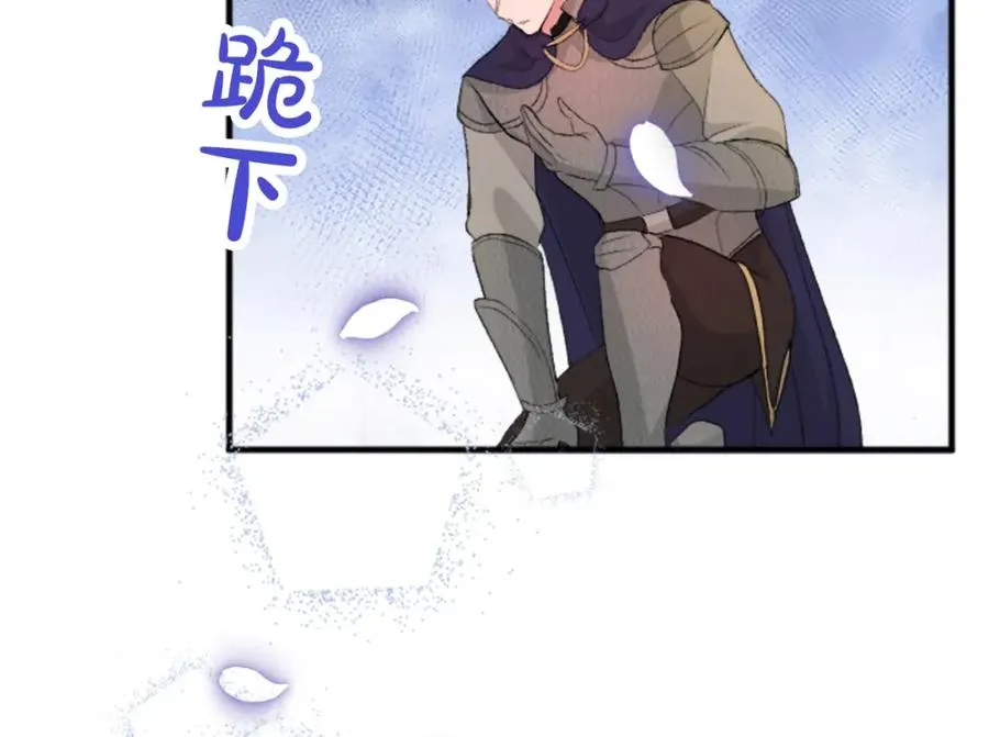 第四十三话 妥协 第71页
