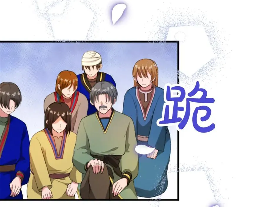 第四十三话 妥协 第72页