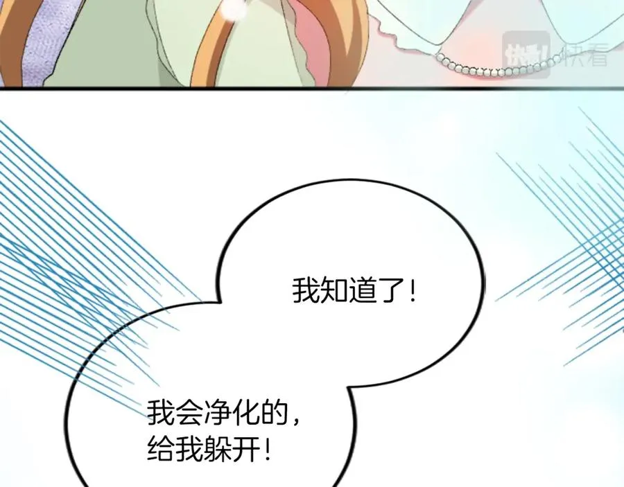 第四十三话 妥协 第78页