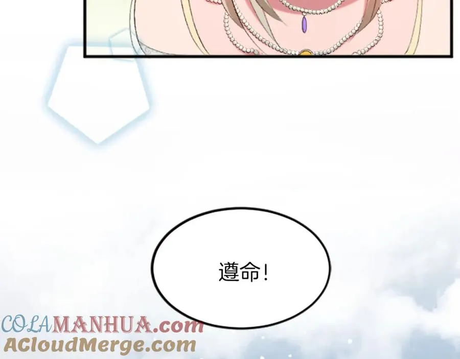 第四十三话 妥协 第81页