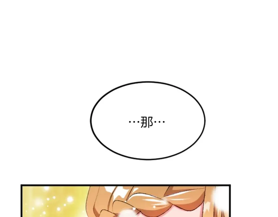 第四十三话 妥协 第86页