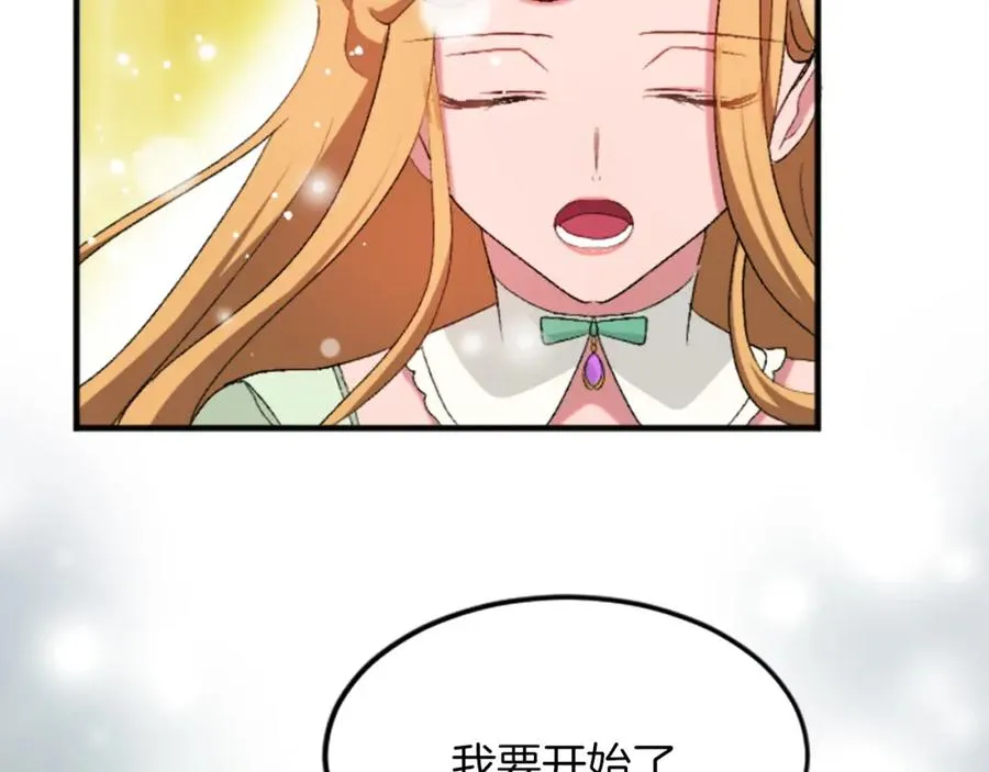 第四十三话 妥协 第87页
