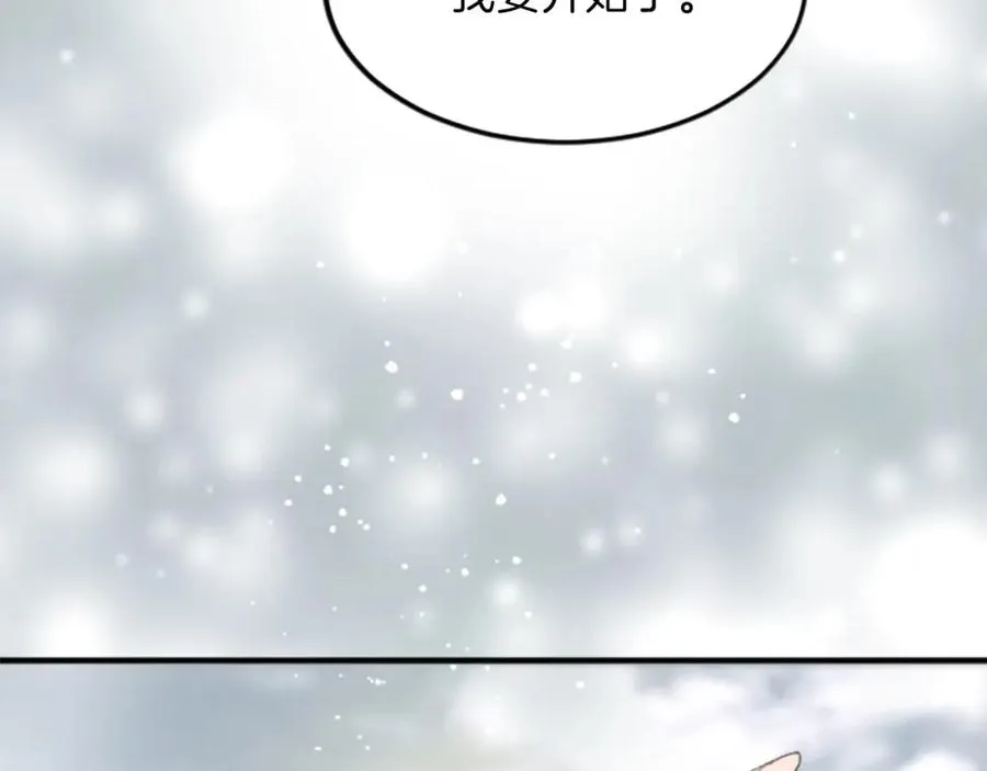 第四十三话 妥协 第88页